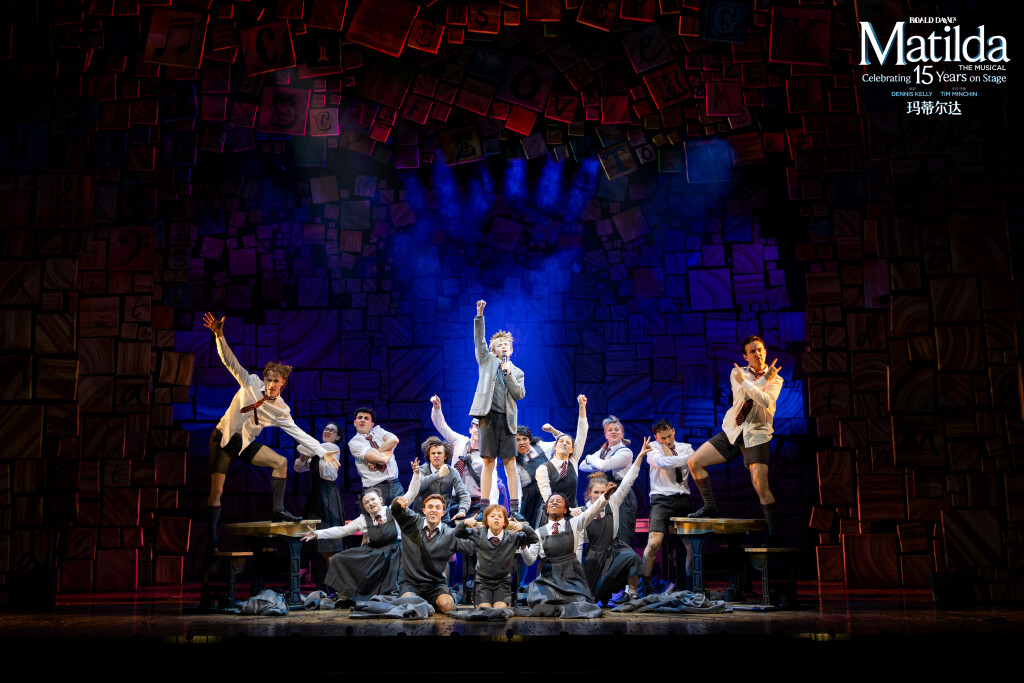 "Matilda The Musical" VIP Theatre Experience + Stay