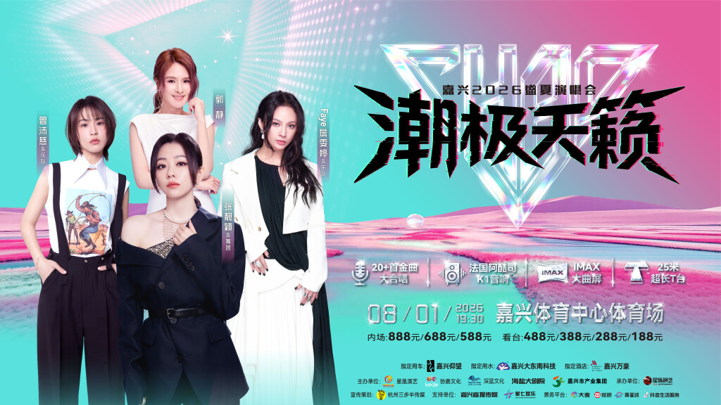 Trendy Melodies Jiaxing Summer Concert + Stay